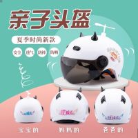 子头盔儿童卡通可爱小牛帽电动摩托车夏季母子大童头盔蜻蜓_宝宝白色盔风扇2-10岁