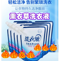 (司小孩) 新升级《拍一发十》洗衣液200克装_拍一发十共4斤体验装