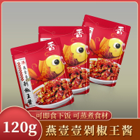 燕壹壹剁椒王酱(一袋120g)_120g剁椒王