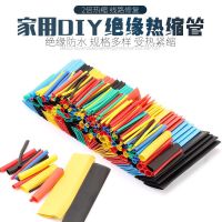 热缩管绝缘套管家用DIY电工接线电线电缆保护数据线热收缩管_(袋装)120根 彩色