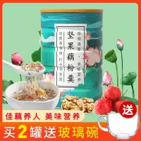 2玻璃碗序木堂坚果藕粉羹500g_1罐