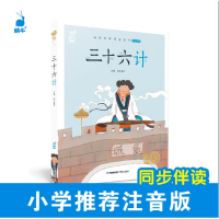 芒果福利蜗牛小书坊-三十六计 _蜗牛小书坊-三十六计