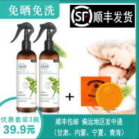 UNEGRS/悠妮丝青花椒除螨喷雾 无效退款顺丰发货 官方正品 _不一瓶除螨赠1块除螨马油皂