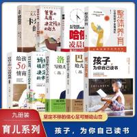 孩子为你自己读书 你是在为自己读书正面管教如何说孩子才会听_入门单册 孩子,为你自己读书(5%用户选择)