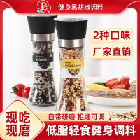 姜老大 138g海盐黑胡椒粒128g混合黑胡椒 可研磨调料西餐牛排调料_138g海盐黑胡椒粒1瓶