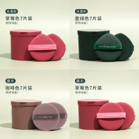 7片装双面气垫粉扑_奶茶7片圆形