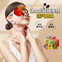 粉丝专享元气达人迪士尼正版蒸汽眼罩缓解眼疲劳遮光睡眠_洋甘菊 5片/盒