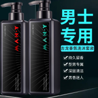 梦扬男士古龙香氛沐浴露 深层清洁控油去屑持久留香散发男人魅力_梦扬男士古龙香氛清爽洗发乳1瓶=39.9元