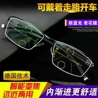 老花镜男远近两用高清渐进多焦点自动调节度数防蓝光老人老_枪灰色防蓝光双光看远看近送盒+布_400度建议75岁以上