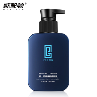 歌柏顿男士氨基酸洁面乳168g大瓶装 控油去黑头洗面奶_一瓶男士洁面乳50%人选择