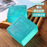 古龙男士手工皂除螨虫祛痘洗脸皂控油精油皂补水沐浴香皂学生_1盒古龙香水皂(送起泡网)