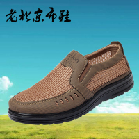 老北京布鞋男款透气夏季中老年爸爸鞋网面特大号休闲鞋子_1710咖色_40标准