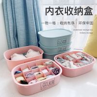 粉丝福利家用分格收纳盒袜子收纳格_北欧蓝无盖子文胸格无格