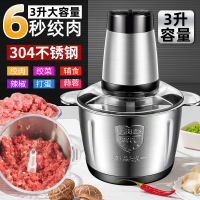 48小时发货绞肉机家用电动多功能小型绞肉馅绞碎碎肉机料理机_2升单独塑料杯身(非绞肉机,)