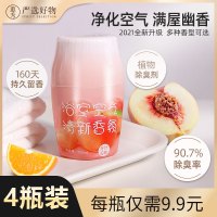 严选好物空气清新剂浴室香氛厕所除臭神器家用卧室持久留香_汁汁白桃-甜美蜜桃-(1瓶装)