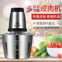 中奕绞肉机家用电动多功能蒜泥辣椒碎菜饺子肉馅碎肉器搅拌料理机_2升(250W)一套刀