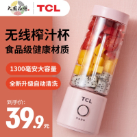 A-TCL便携式榨汁机全自动多功能家用果汁杯_粉色标准版