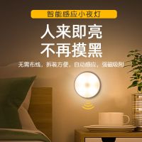 麦岩 人体感应小夜灯 led小夜灯 节能家用不插电小夜灯_充电款黄光人来即两人走即灭