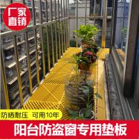 居家好物防盗窗垫板 防护栏家用窗台拼接塑料网格 阳台格栅_白_边条40*6