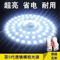 家用LED改造灯板吸顶灯灯芯圆形灯片灯管灯盘客厅卧室厨房阳台_圆形超光18W36颗灯珠