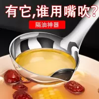 韩将不锈钢隔油勺漏油勺油汤分离勺子家用过滤勺_普通款