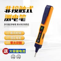 多功能测电笔电工笔线路断点检测试测电笔智能感应家用验电笔_1支新款测电笔声光报警+两个电池