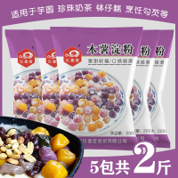 玖壹度木薯淀粉200g芋圆粉阿达子粉生粉木薯粉家用鲜奶麻薯原料_木薯淀粉200g*1袋