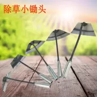 炎禹除草户外全钢家用便携小锄头Z_月牙草锄_1把装