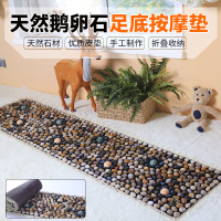 鹅卵石地垫足底按摩垫雨花石脚垫石头子路指压板家用走毯_40*40白色圆心款