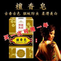 檀香皂125g洗手洗脸洗澡家用香皂持久留香香薰肥皂_实惠装5块