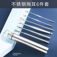 家用不锈钢耳勺套装挖耳勺掏耳屎采耳工具收纳筒便携式全套耳勺_便捷耳挖6件套-筒子瓶