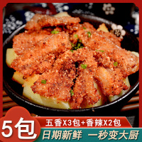 私房猫粉蒸肉粉5包125g 四川特产粉蒸肉粉牛肉排骨调味料家用_五香味3包+香辣味2包
