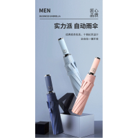 遮阳伞防晒防紫外线全自动折叠雨伞女晴雨两用黑胶太阳伞_天蓝