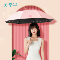 天堂伞轻遮阳太阳伞雨伞女小巧便携晴雨两用伞_2#淡粉