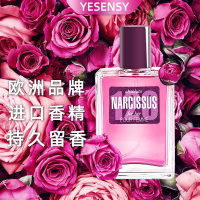 120.叶圣西 YESENSY-娜茜淑淡香型女士香水 100ml 木质花香调 _100ml淡香型女士香水