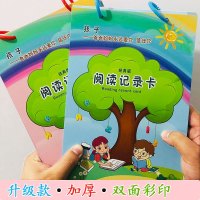 活页阅读记录卡摘记本小学生用摘抄课外好词好句摘抄本读书卡片_蓝色常规款1本
