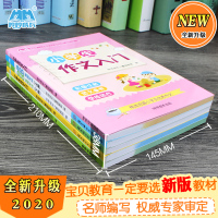 小学生一二年级看图写话作文日记入门5本配视频就分三步1-6_5本套餐(看图写话上下册+日记入门+作文入门+好词好句好段)