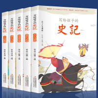 写给孩子的史记儿童文学读物历史故事书小学生青少年课外阅读书_儿童注音版全套5册