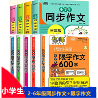斗半匠小学生同步作文限字作文二三四五六年级上册同步作文书_2年级上册_同步作文