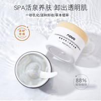 NOVO卸妆膏脸部眼唇温和深层清洁毛孔无刺激卸妆水乳油女学生平价_02#净彻肌肤海泥卸妆膏 80g