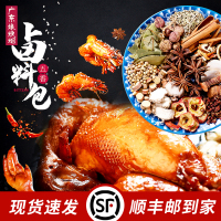 顺丰娘炊烟五香卤料包卤肉料拍一发二(共发20小包)_卤料包150gX2袋