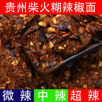 贵州特产香辣糊辣椒面500g特辣超辣柴火煳辣椒粉海椒凉拌蘸水_超辣