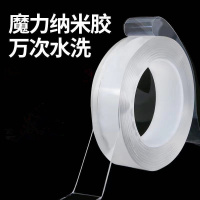 捷途9.9 2米纳米无痕双面胶_1米长 x30mm宽x1mm厚2卷装