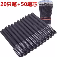 中性笔20支笔加50支笔芯9.9 中性笔9.9 中性笔9.9 中性笔_20支中性笔(不送笔芯)