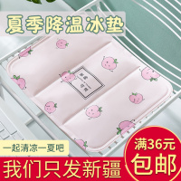 新疆冰垫水袋坐垫免注水学生宿舍夏季降温神器椅垫汽车冰凉垫_升级三折款-仓鼠粉