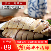 扬州特产——风鸡风鹅 丝丝入味有嚼劲 全国(400g+300g)_1袋风鹅(300g)=49元