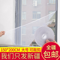 新疆纱窗卧室防尘防晒隐形纱家用防蚊虫免打孔魔贴防蚊子纱窗_150x130cm纱窗1个