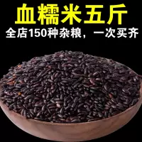顺丰血糯米1斤/3斤/5斤糯米黑江米黑米粥粗粮饭呆呆菇娘_血糯米1斤250gx2袋