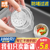 新疆哥百货厨房水槽水池过滤网下水道洗菜盆地漏垃圾防堵漏网_30只装体验款