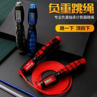 电子计数卡路里中考训练用男女健身减肥跳绳_蓝色_不带负重款